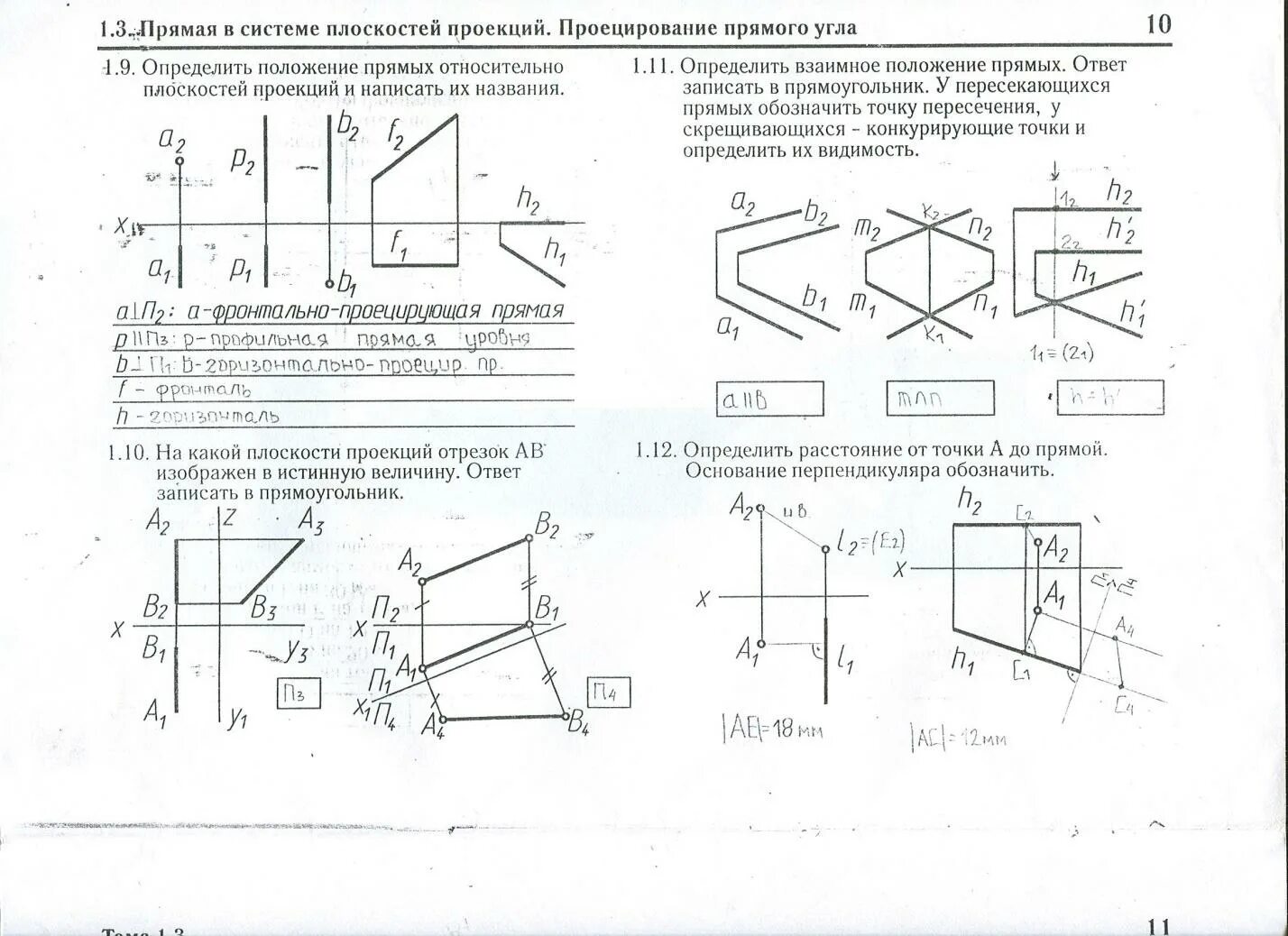 На прямой n расположена точка