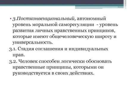 Автономный уровень