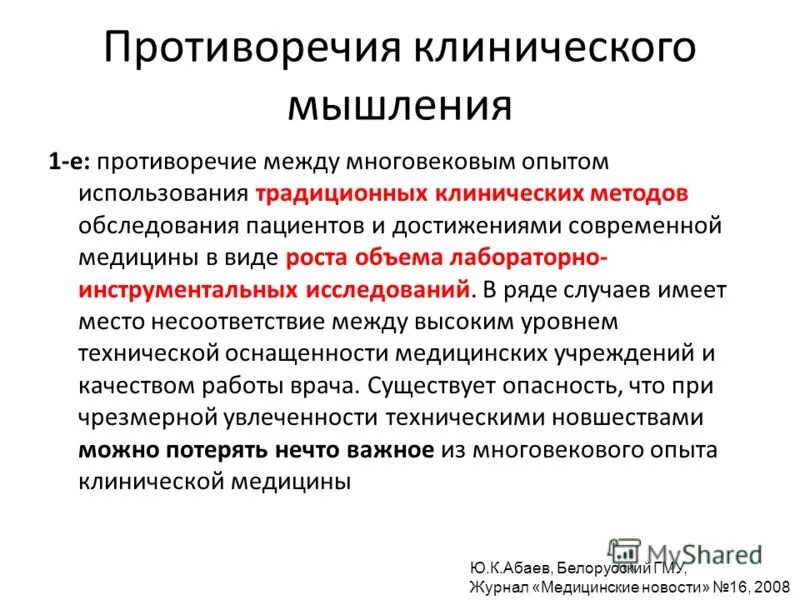 мысли в голове девушки. внутренне личностный конфликт. итоги проведения политики нового мышления. противоречие мышления. противоречие мышления.