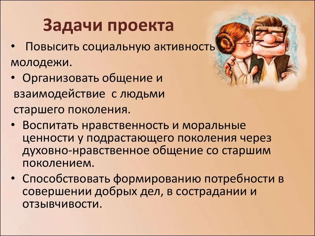 Реализация социально значимых проектов - найдено 80 картинок