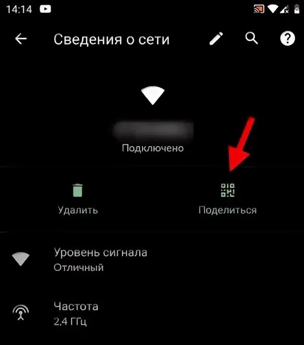 Как узнать пароль от wifi xiaomi. Как узнать пароль от wifi xiaomi