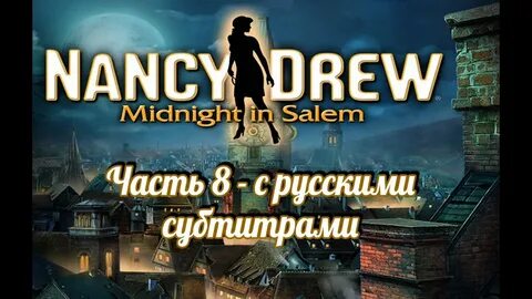 Полночь в четверг