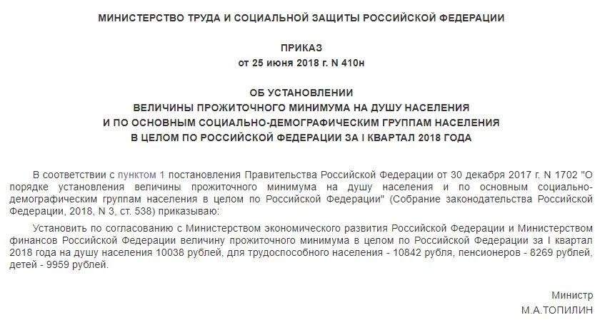 Заявление о сохранении прожиточного минимума с заработной платы. Заявление о сохранении заработной платы и иных доходов. Постановление о сохранении прожиточного минимума заработной платы. Постановление о сохранении прожиточного минимума образец.