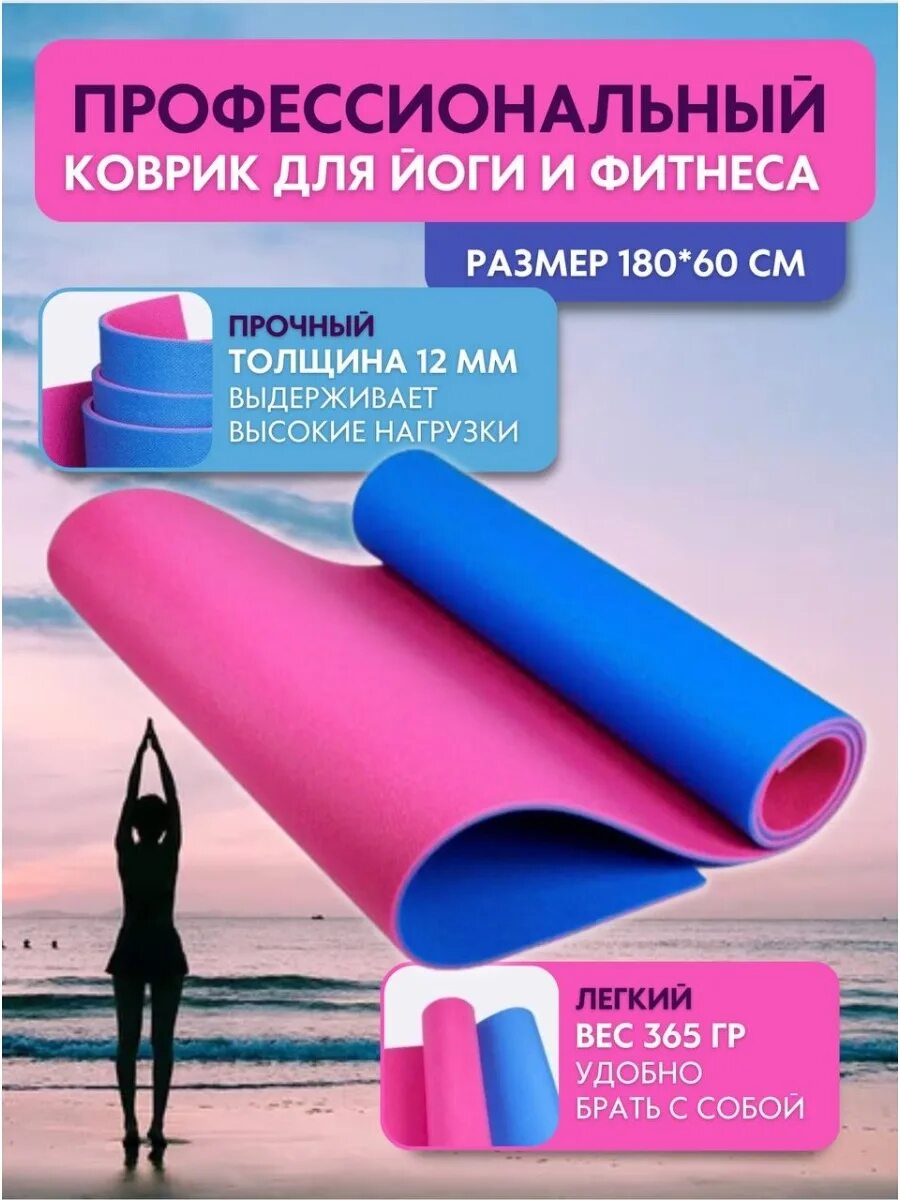 Размер фитнес коврика. Tpe yoga mat коврик. Размер фитнес коврика. Толстый коврик для фитнеса. Размер фитнес коврика.