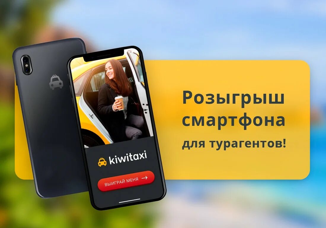 Какие смартфоны разыгрываются в викторине