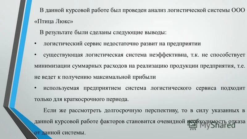 Сроки дипломной работы. Основные критерии столовой. Торговое оборудование для хлеба. Стеллаж для xleb. Критерии выбора столовой посуды.