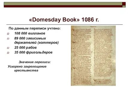 1086 г