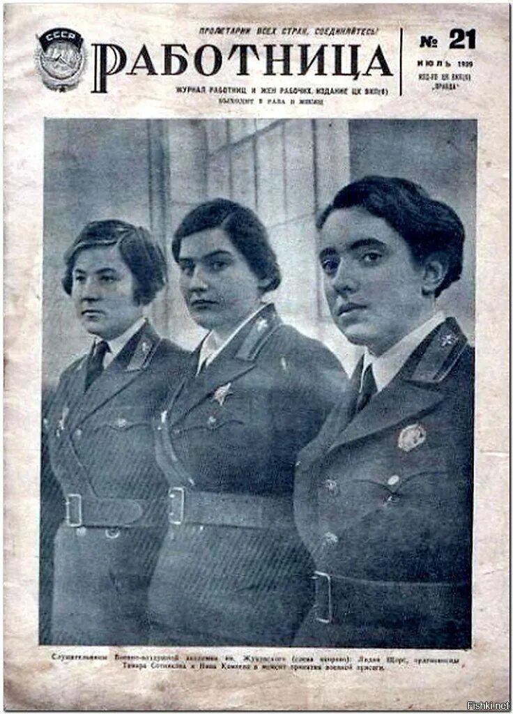 История работницы. Работница года. Обложки журнала работница 50-х годов. История работницы. Работницы большого драматического театра.