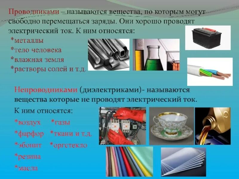 Вещества у которых 1 называются
