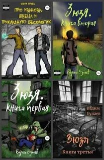 Сборник произведений 8