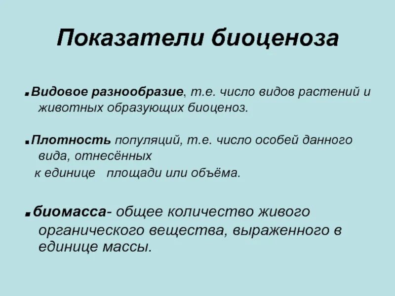 Признаки характерные для биоценоза. Сходства биогеоценоза и экосистемы. Сходства агроценоза и биогеоценоза. Сходства и отличия агроценоза и биоценоза. Признаки характерные для биоценоза.