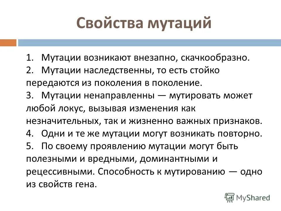 Способность организмов передавать свои признаки и гены