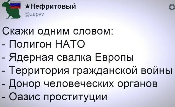 Свалка текст. Свалка буквы слово. слово полигон. синонимы к слову свалка.