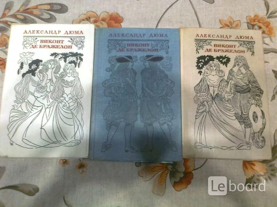 Читать книгу виконт 4. Виконт де бражелон том 3 1978.