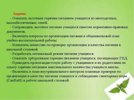 Льготы на питание в детском саду