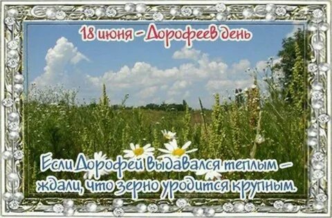 18 июня какой праздник