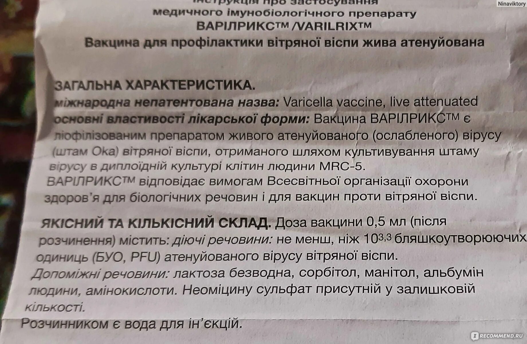 Пнемотекс вакцина инструкция. Пнемотекс вакцина. Конъюгированные вакцины. Менактра схема вакцинации. Пнемотекс вакцина инструкция.