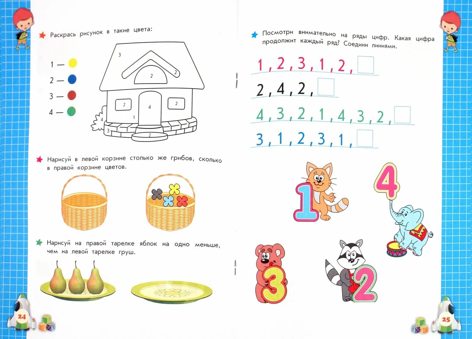 Считаем аналог. Учим примеры на сложение и вычитание для детей 6-7 лет. Математика десятки для дошкольников задания. Задания по математике сложение и вычитание в пределах 10. Считаем аналог.