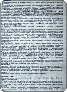 Сафоцид инструкция