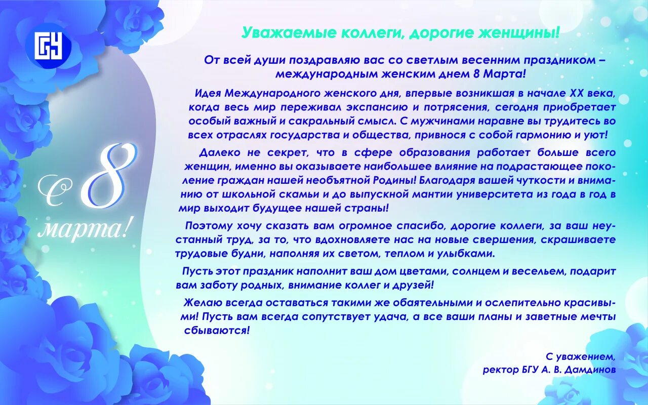 Поздравление с международным женским. Автор идеи о международном женском дне