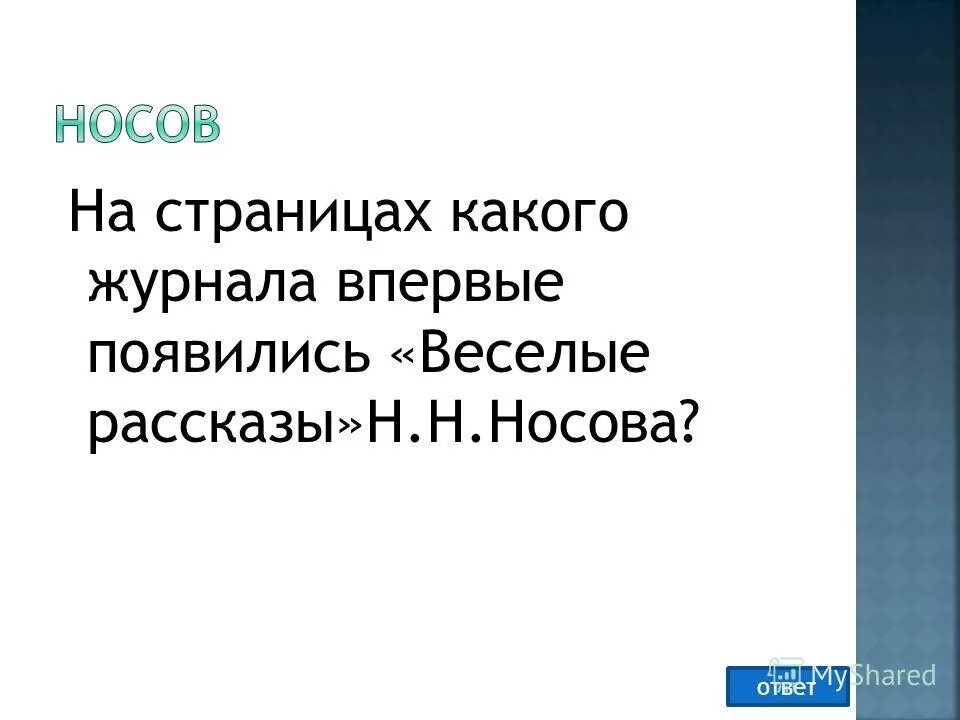 журнал стрекоза а. журнал мурзилка ссср. газеты и журналы 18 века в россии. тихий дон издание 1928 года. в каком журнале впервые появились.