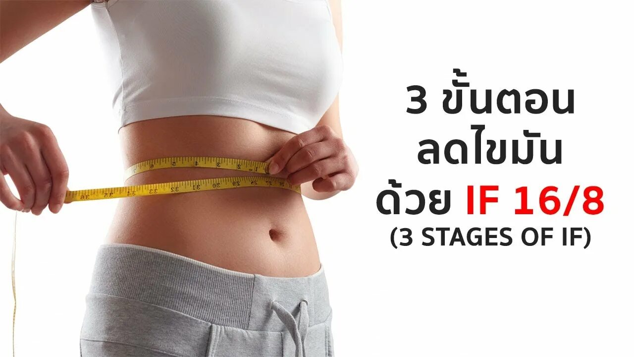 Ada waist