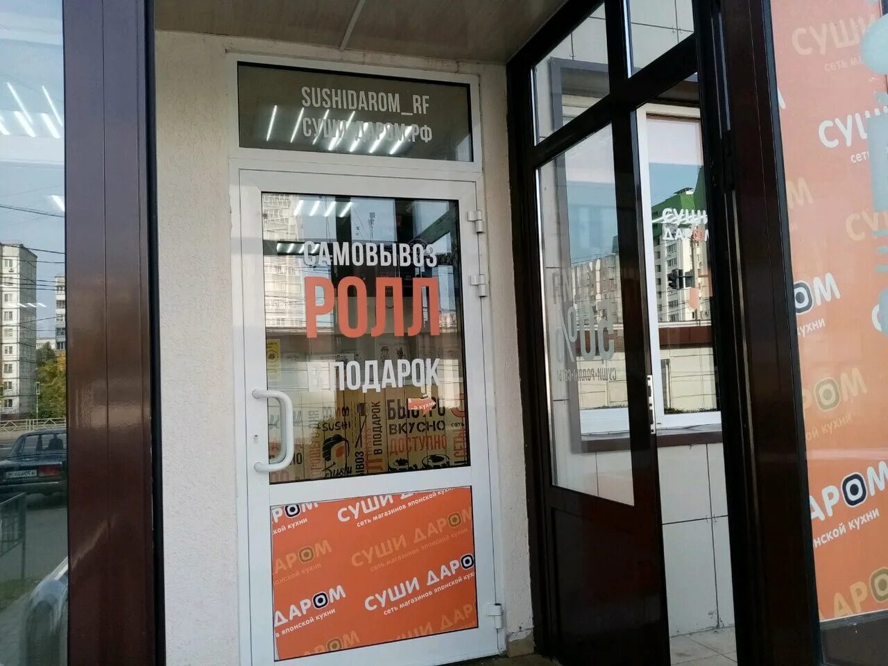 японская кухня липецк кафе. суши даром липецк меню. суши липецк адрес. суши на матырском. долина суши.
