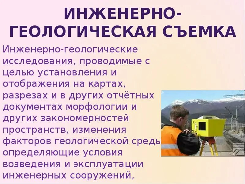 Значение инженерных сооружений