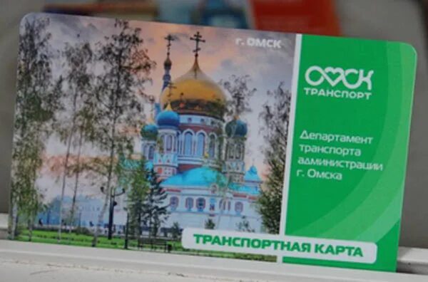 Транспортная карта Омск. Транспортная карта ОМКК. Электронная транспортная карта Омск. Омская карта Омка транспортная. Где в омске купить омку