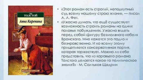 Как отразилась семья в творчестве толстого