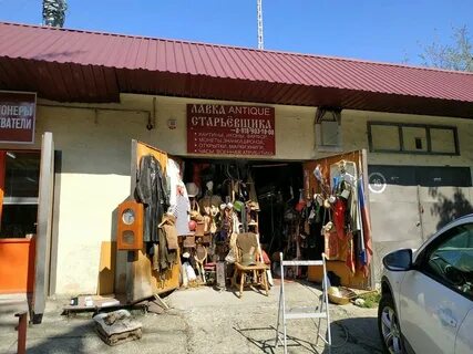 Антикварный магазин сочи
