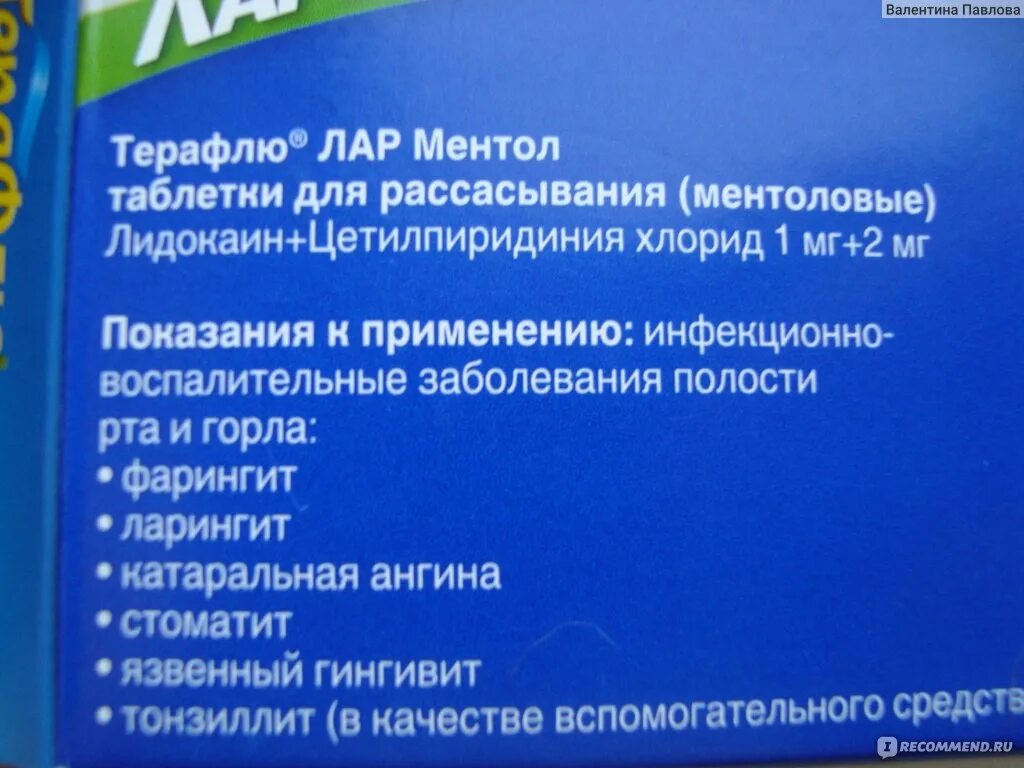 Можно ли при температуре 37 пить терафлю. Терафлю инструкция по применению. терафлю для беременных. порошок от простуды для беременных. порошки от простуды при беременности 3 триместр.