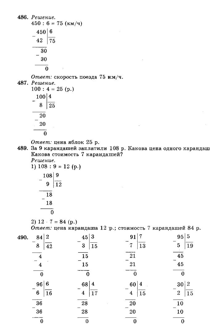 С 44 математика 3. Решебник по математике. Гдз по математике 3 класс номер. Математика 3 класс страница 5 номер 6. Математика 3 класс 1 часть стр 44 номер 5.