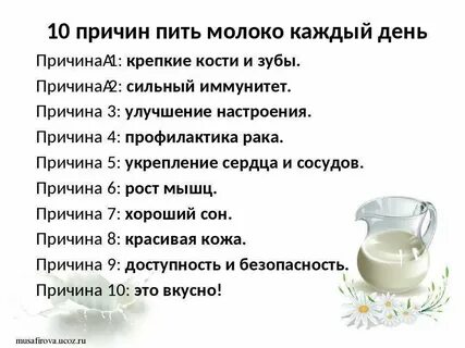 Молоко натощак