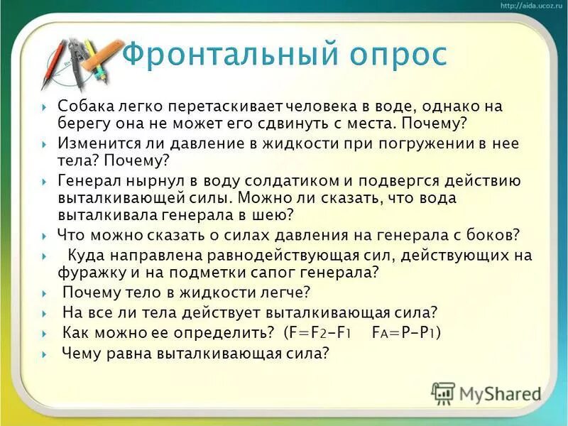 Почему мест. Почему мест