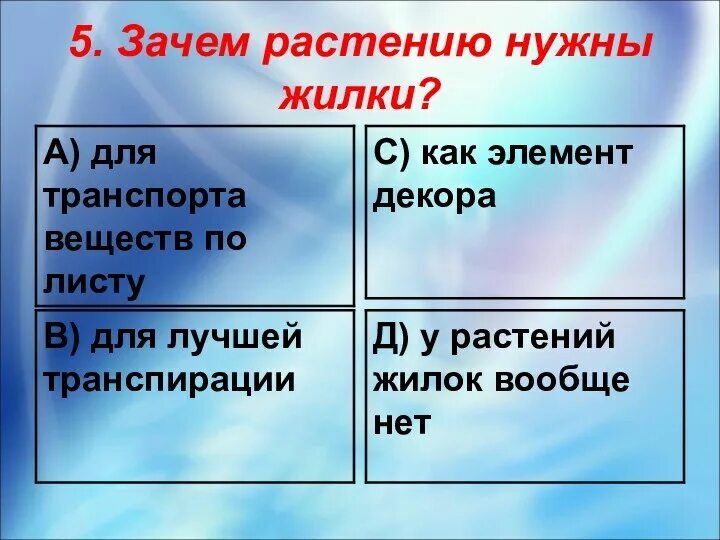 Зачем нужны комнатные растения. Зачем растениям нужны кислоты. Зачем растениям нужны кислоты. Зачем растениям нужны кислоты. Зачем растениям нужны кислоты.