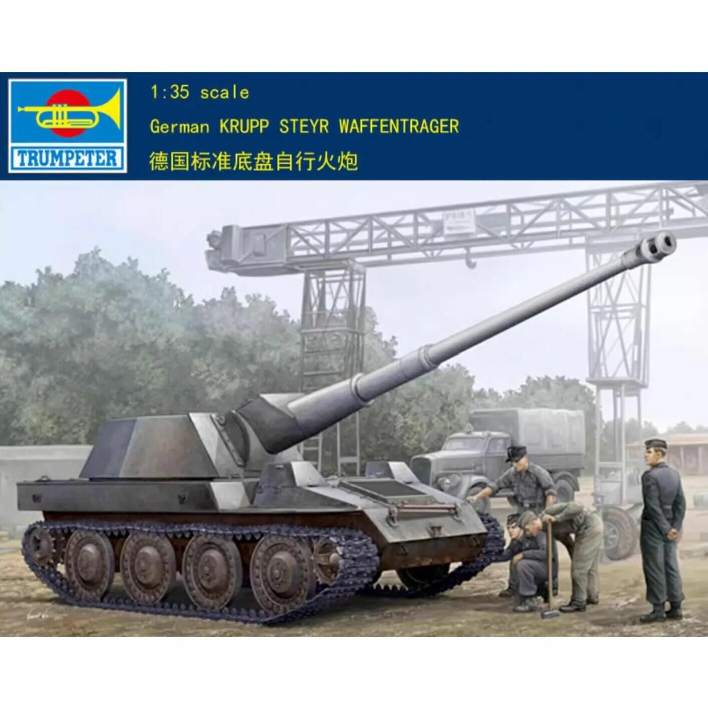 Pak 88mm 43/3 waffentrager. 8 cm kwk 43. Waffentrager фирмы steyr-daimler-puch. Немецкая сау waffentrager 8. Ваффентрагер е100.