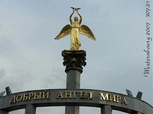 Вакансии в москве добрый ангел. Добрый ангел агентство отзывы сотрудников. Добрый ангел агентство. Ангелы презентация для детей. Добрый ангел.