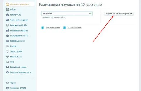 Как узнать домен сайта