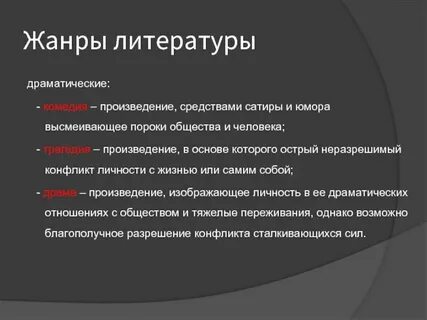 Пороки общества это