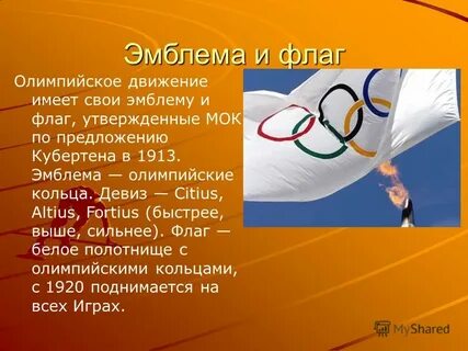 Слоган играй