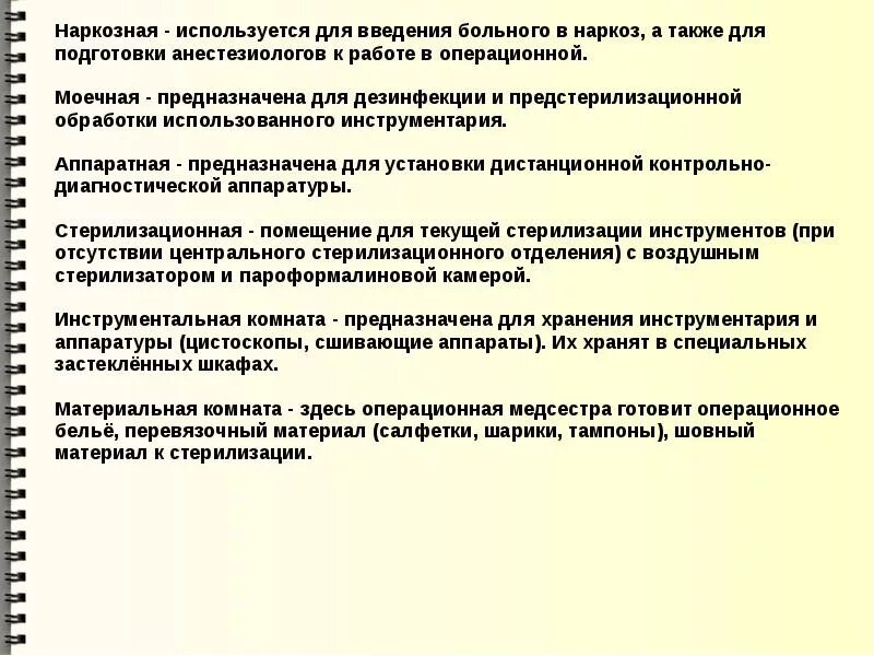 Отчет медицинской сестры на высшую. Отчёт о работе медицинской операционной сестры.