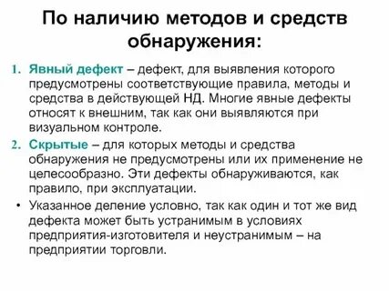 Явные недостатки это