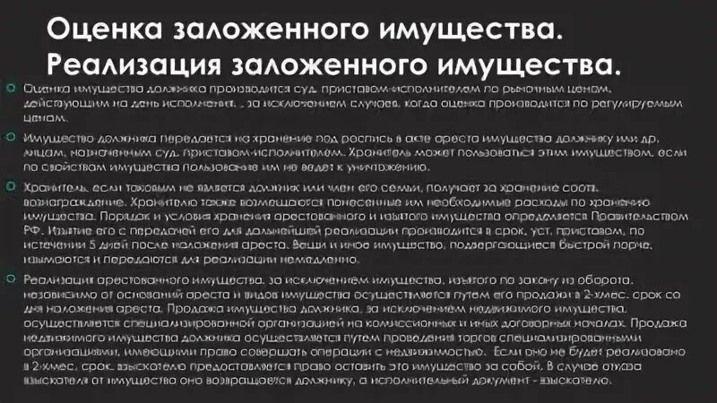 Реализация заложенных