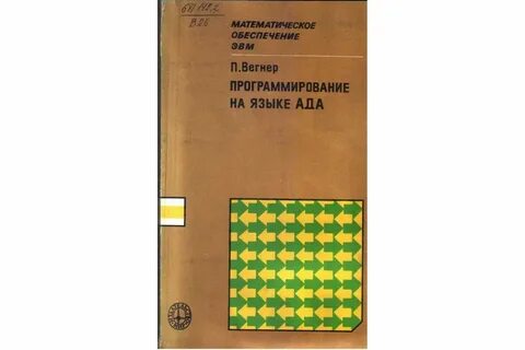 День языка ада
