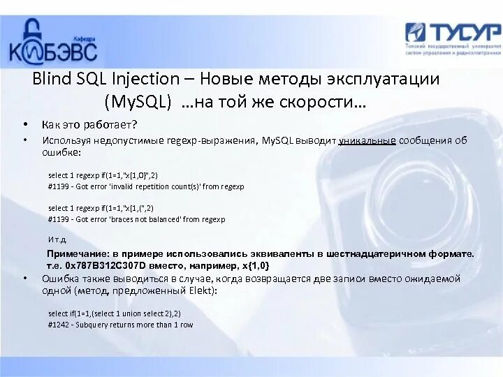 Как сделать sql инъекцию. Sql инъекция. инструменты для sql инъекций. классификация sql инъекций. sql инъекции защита.