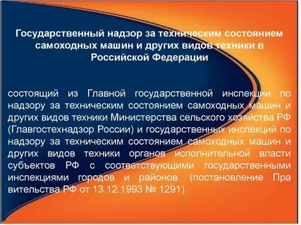 Вопрос по надзору