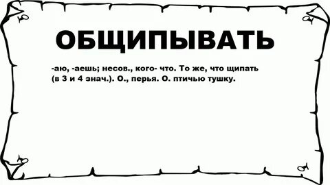 Значение слова искони 7 букв