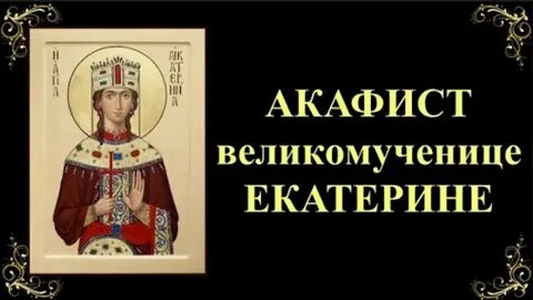 Акафист преображению