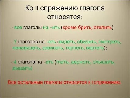 Ко второму или к второму как правильно